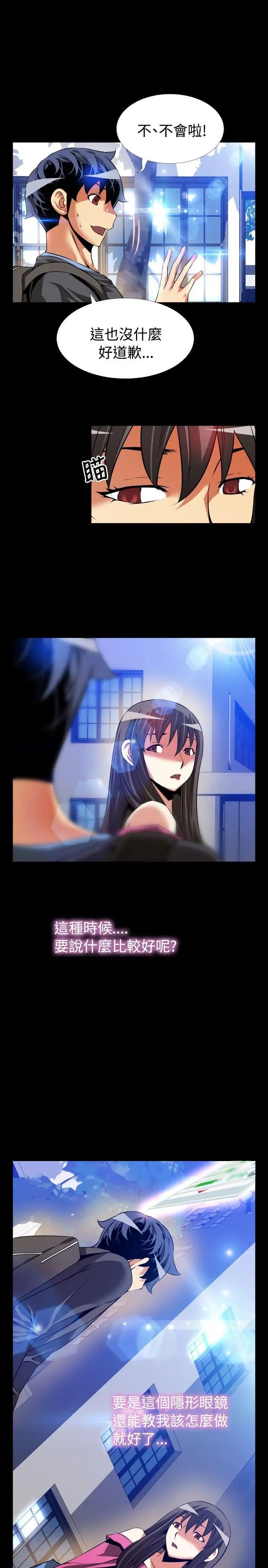 恋爱辅助器第65话