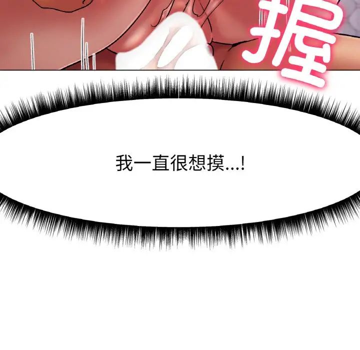 冰上恋人第2话