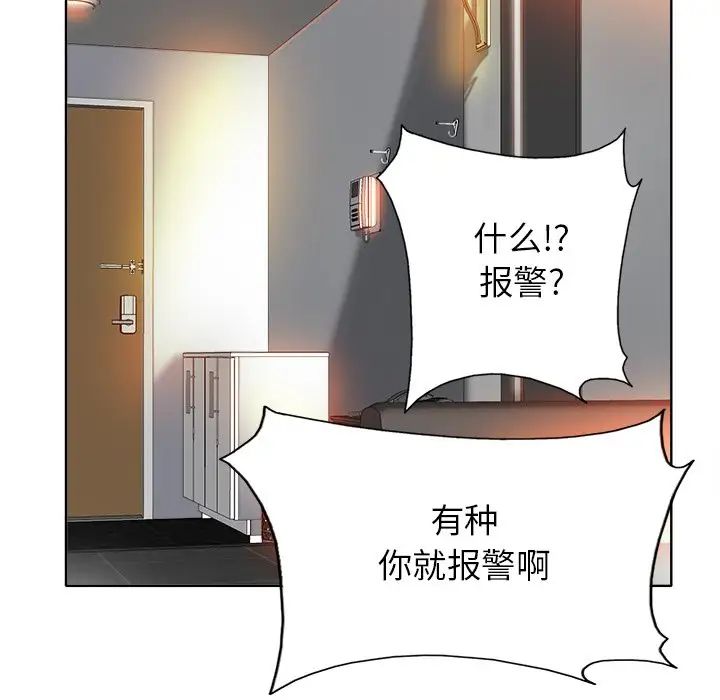 当真爱找上门来第37话