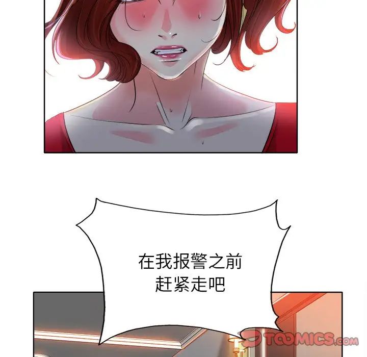 当真爱找上门来第37话