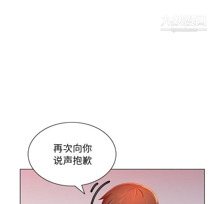 那男人的魔性嗓音第8话