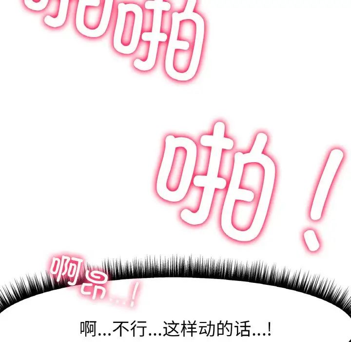 冰上恋人第2话