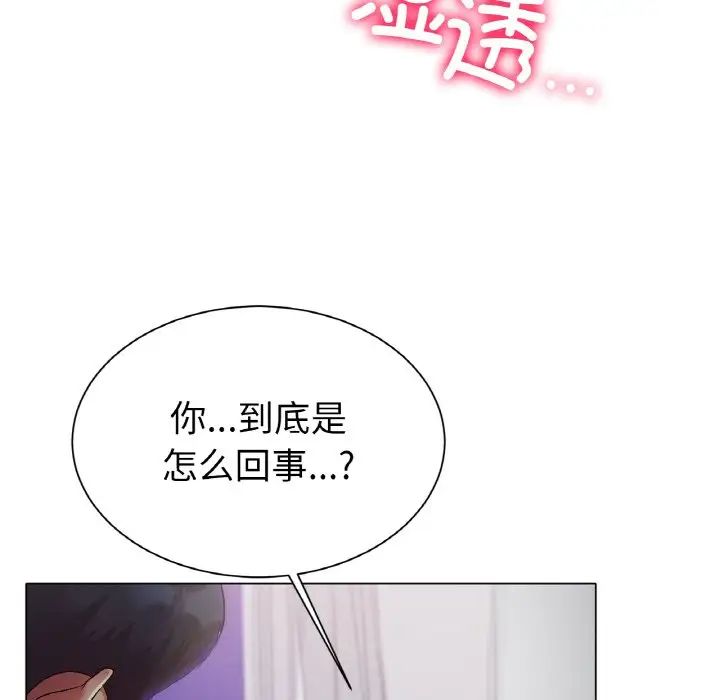 冰上恋人第2话