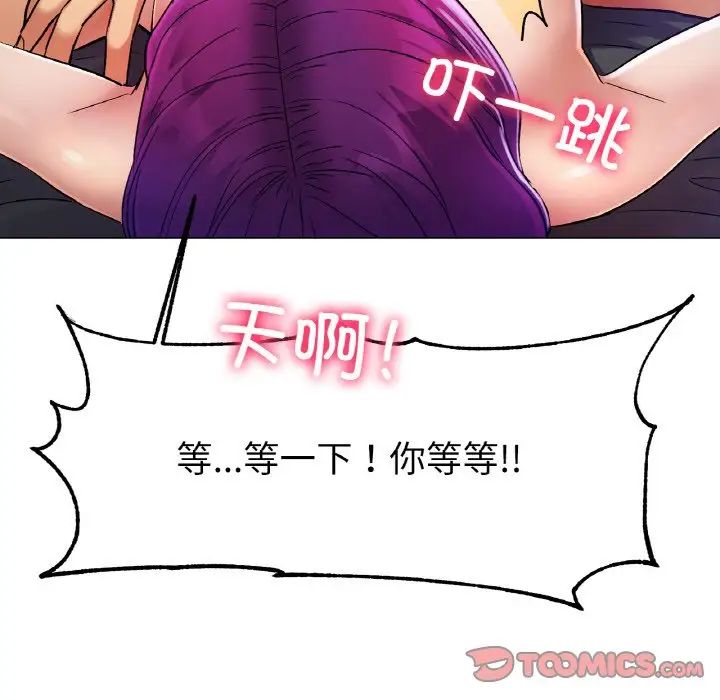 冰上恋人第2话