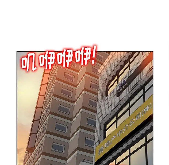 当真爱找上门来第37话
