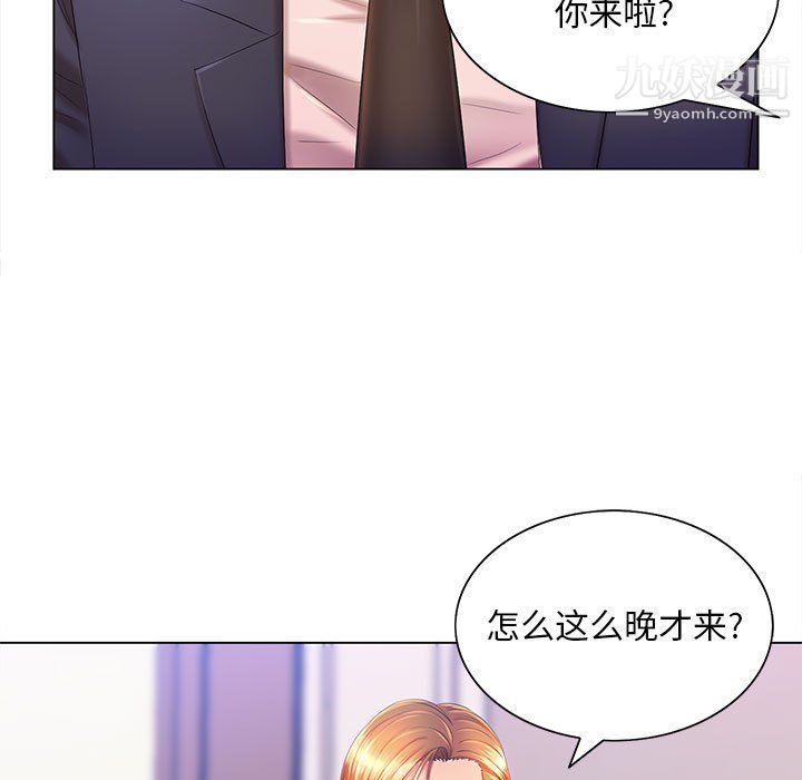 那男人的魔性嗓音第9話