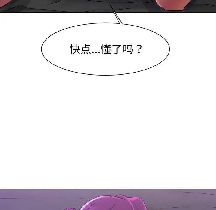 冰上恋人第2话