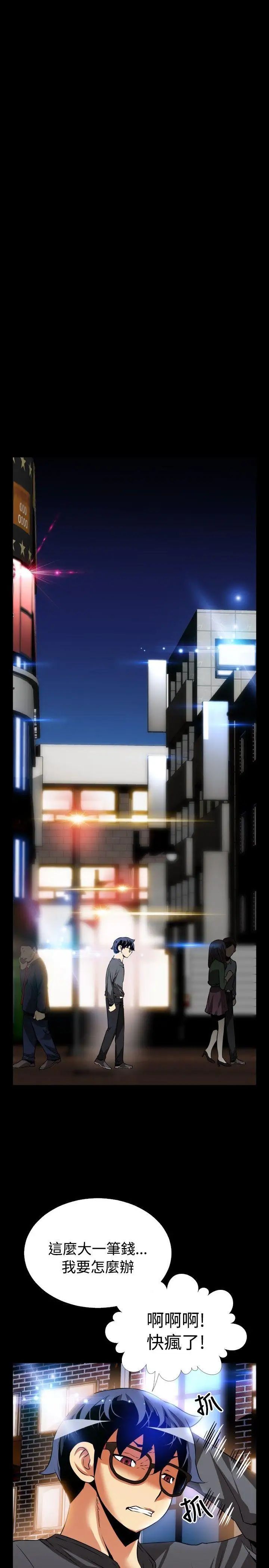 戀愛輔助器第67話
