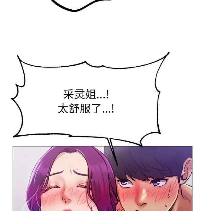 冰上恋人第2話