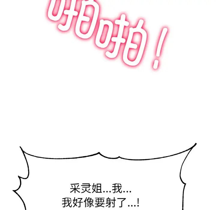 冰上恋人第2话