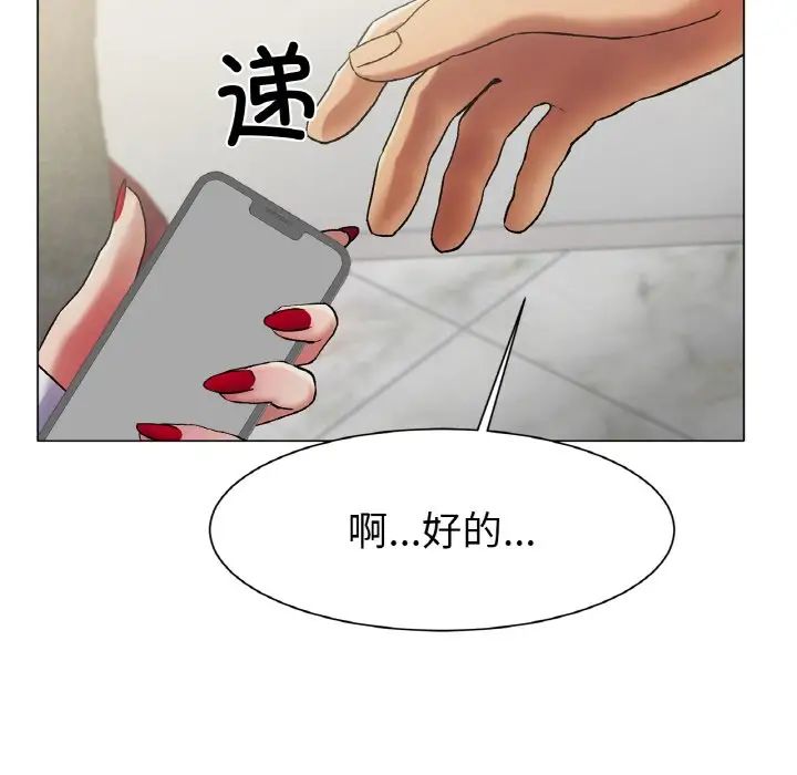 冰上恋人第2话