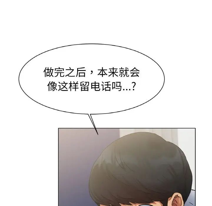 冰上恋人第2话