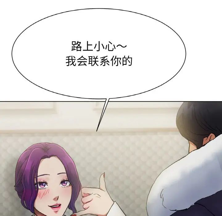 冰上恋人第2话
