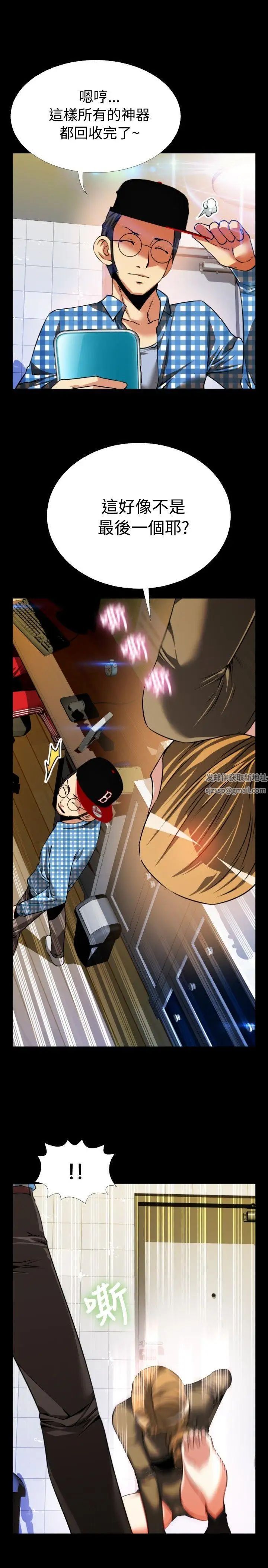 《恋爱辅助器》第69话