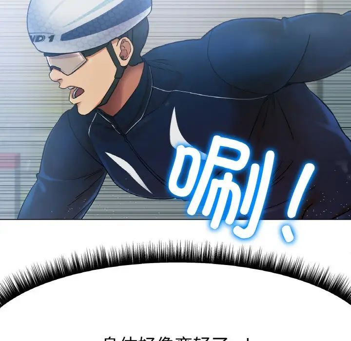 冰上恋人第2话