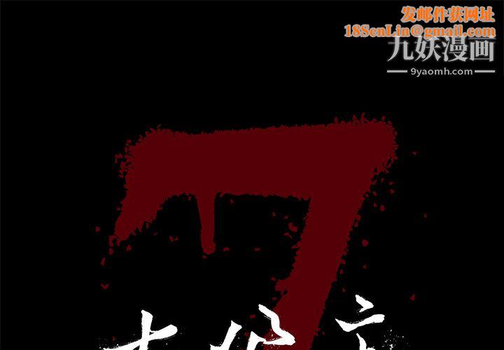 七公主第13话