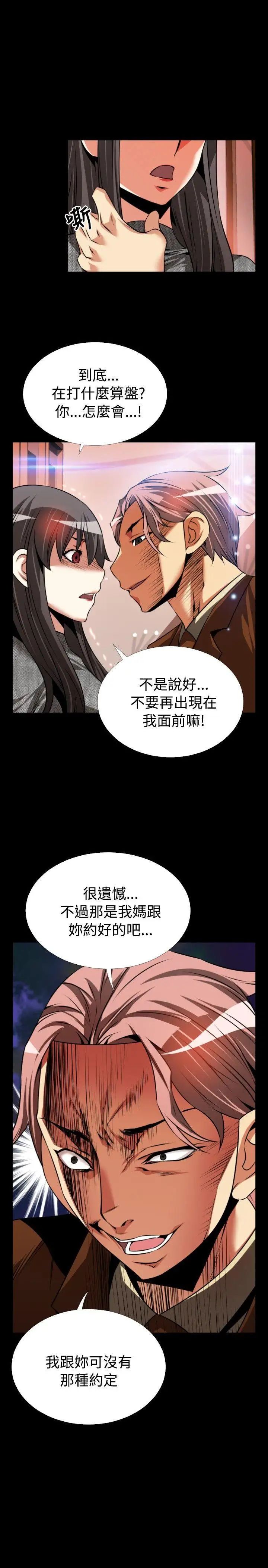恋爱辅助器第69话
