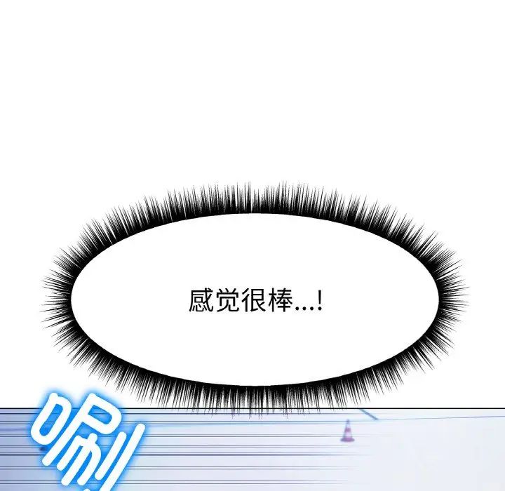 冰上恋人第2话