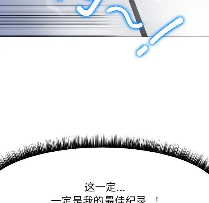 冰上恋人第2话