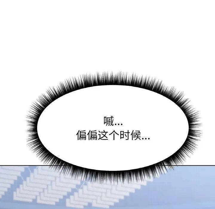 冰上恋人第2话