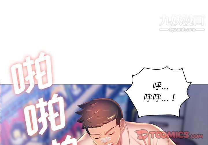 那男人的魔性嗓音第10话