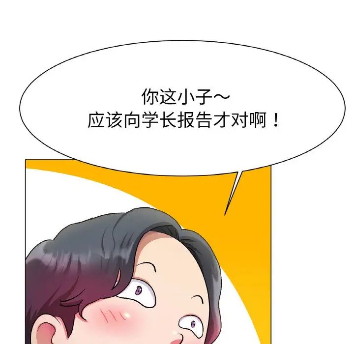 冰上恋人第2话