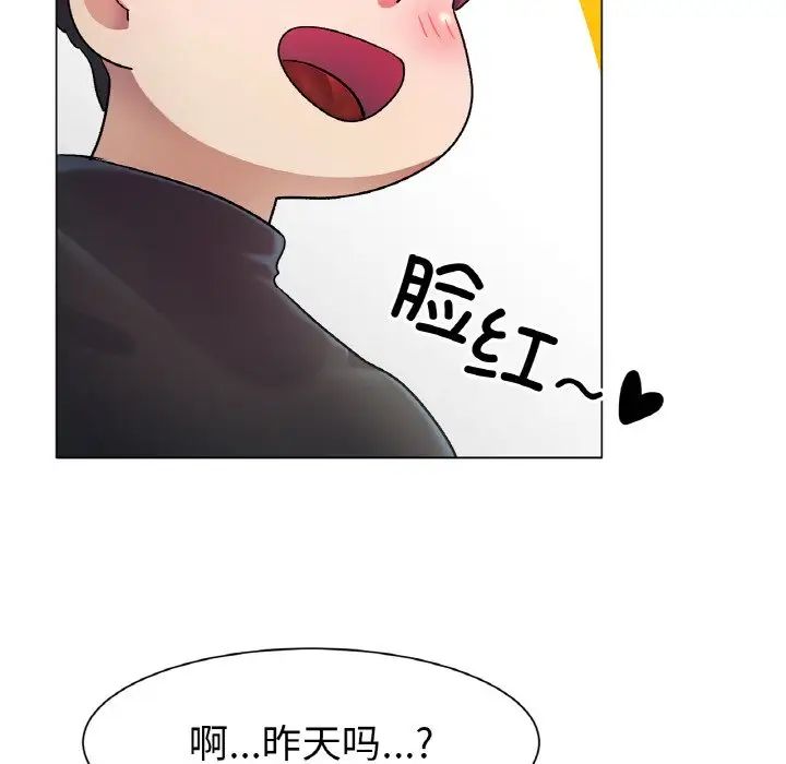 冰上恋人第2话