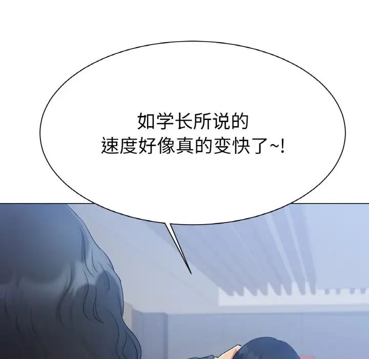 冰上恋人第2話