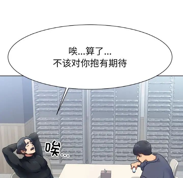 冰上恋人第2话