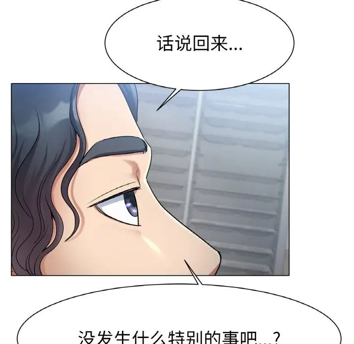 冰上恋人第2话