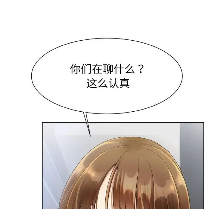 冰上恋人第2话