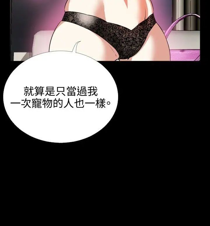 恋爱辅助器第71话