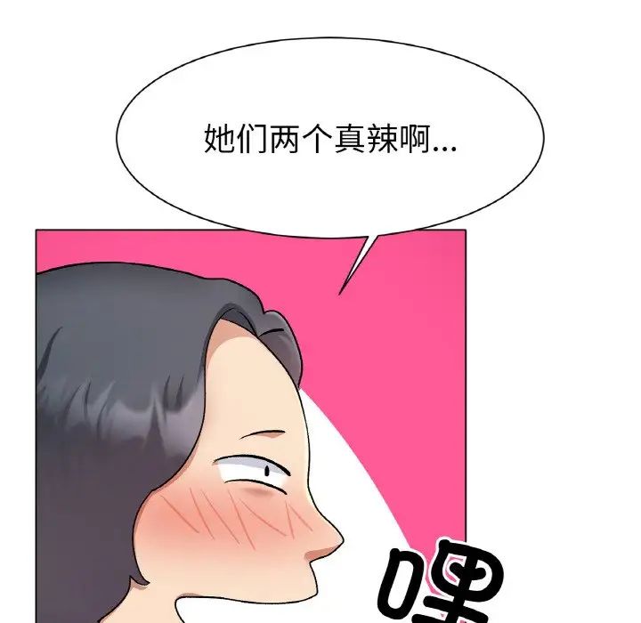 冰上恋人第2话