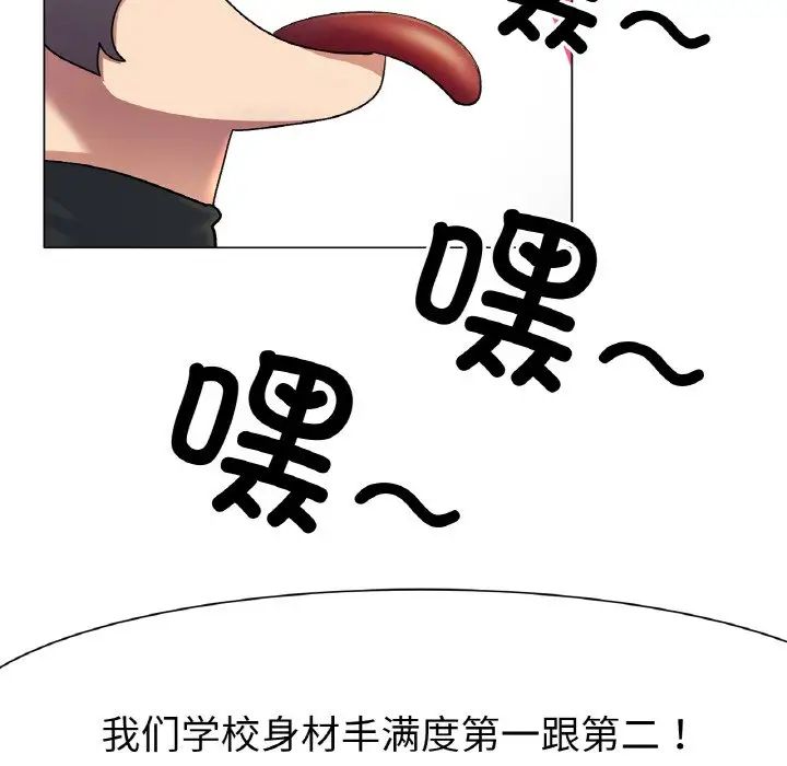 冰上恋人第2話