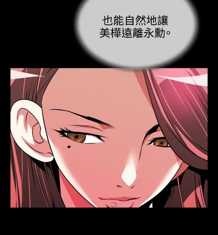 《恋爱辅助器》第71话