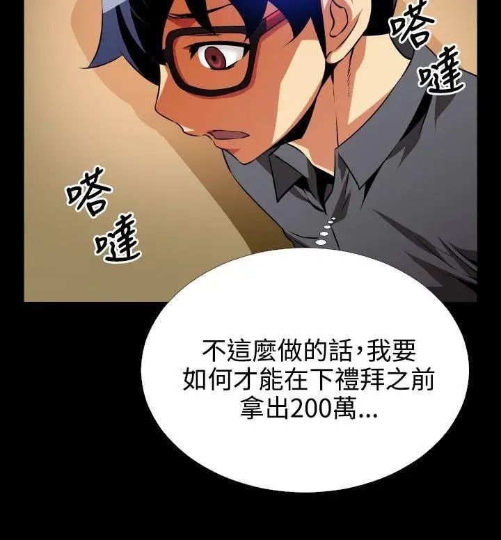 恋爱辅助器第71话