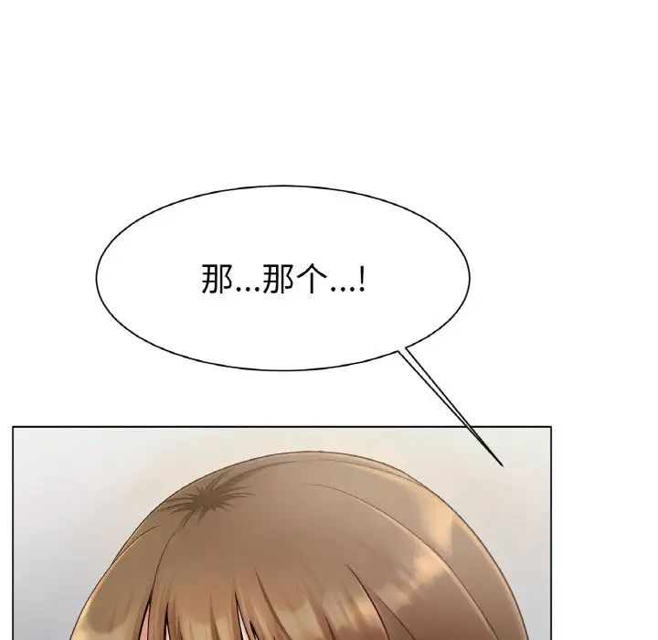 冰上恋人第2话