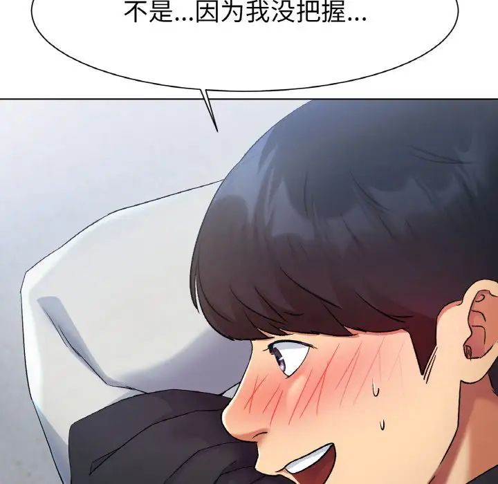 冰上恋人第2话