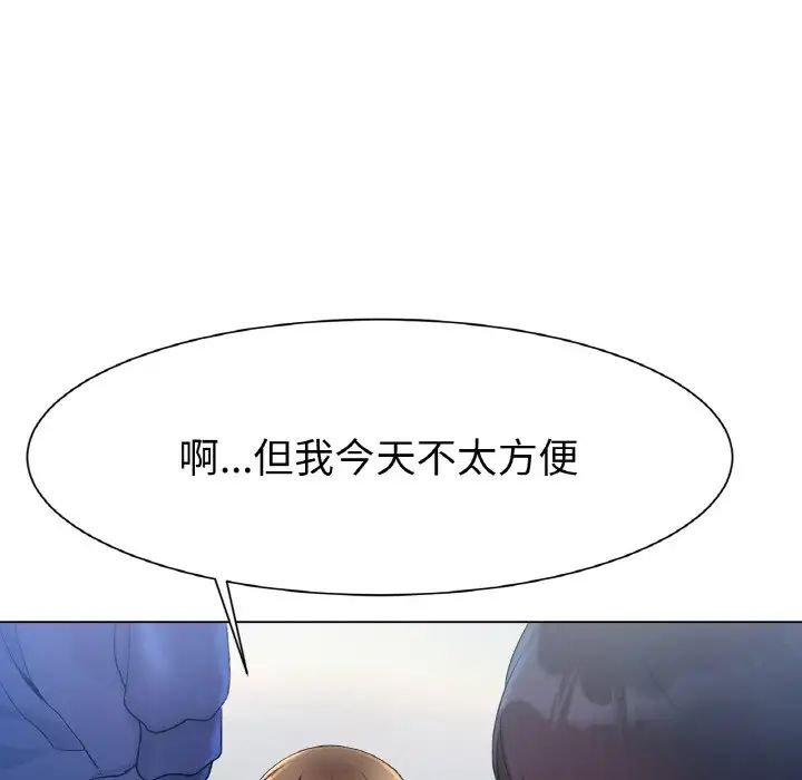 冰上恋人第2話