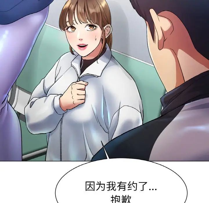 冰上恋人第2話