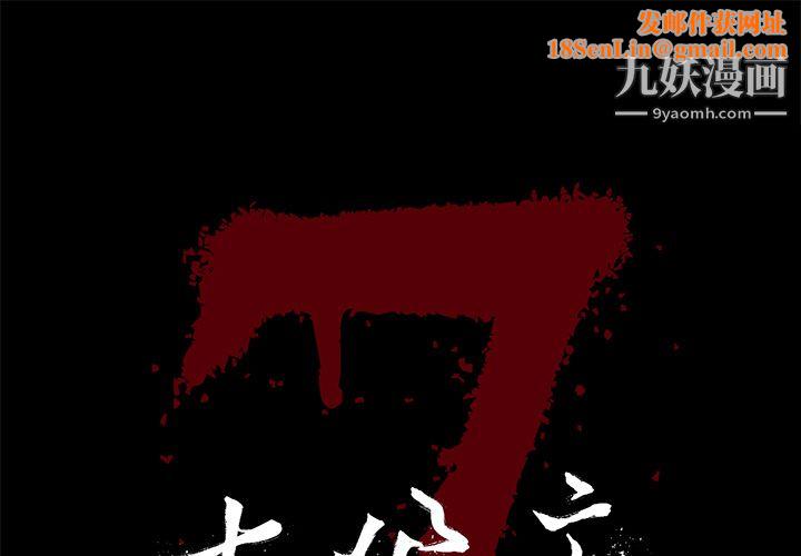 七公主第14话