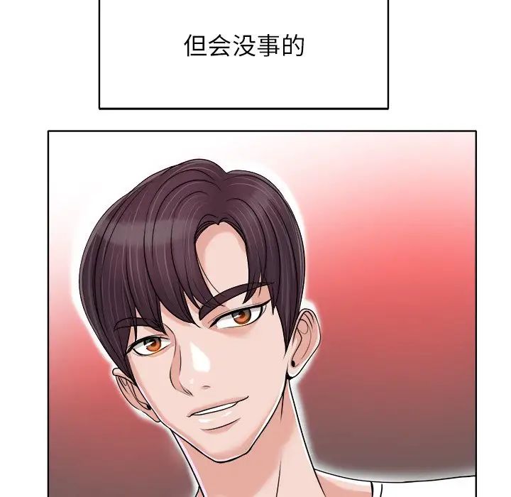 當真愛找上門來第39話