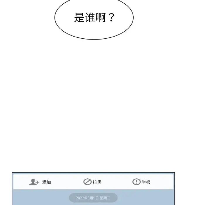 冰上恋人第2话