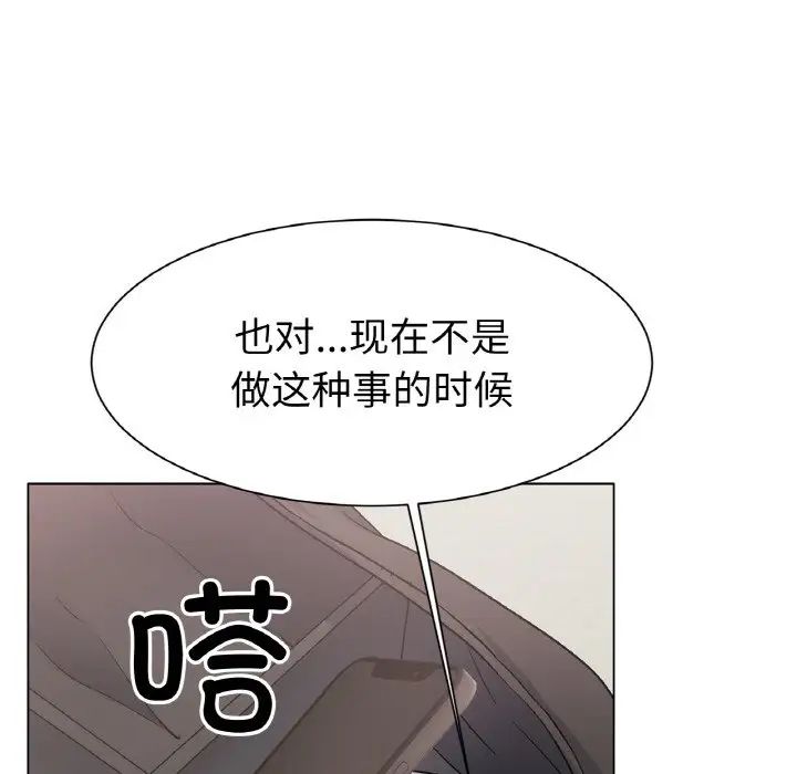 冰上恋人第2話