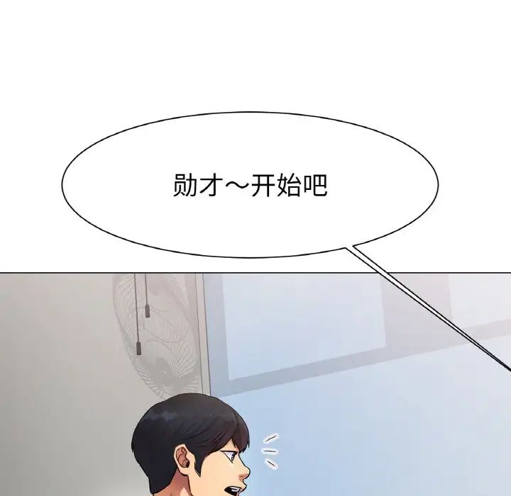 冰上恋人第2话