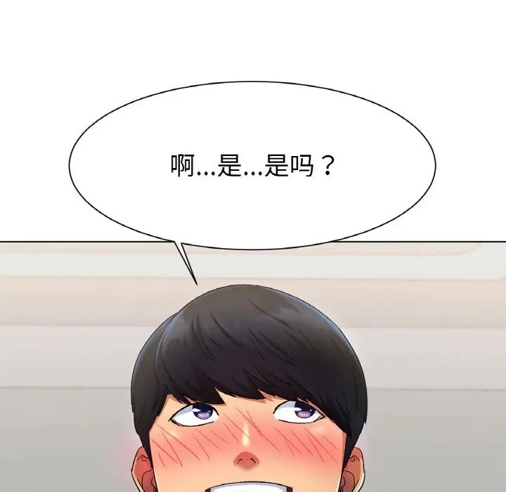 冰上恋人第2话
