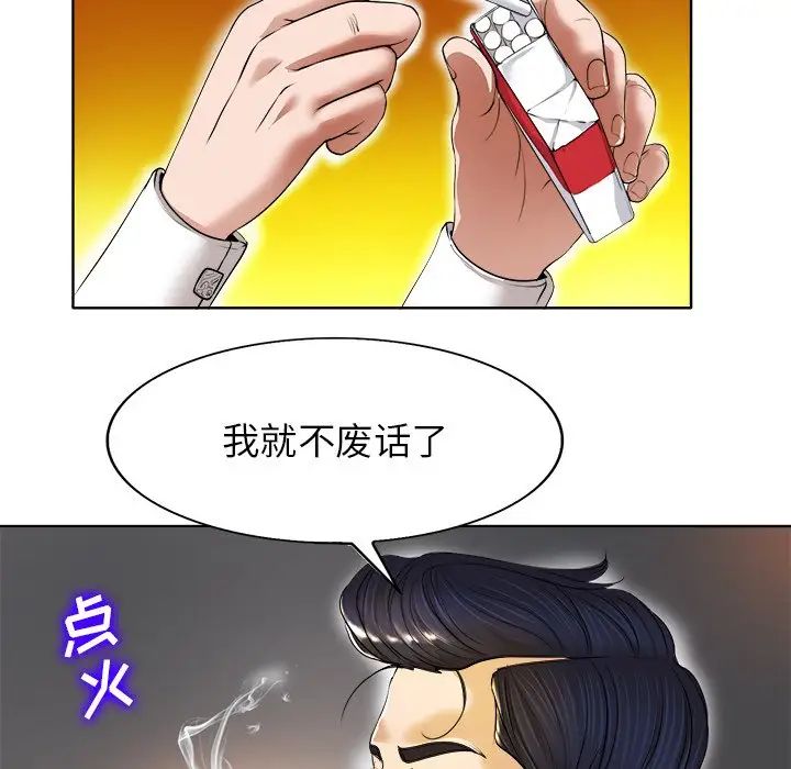 當真愛找上門來第39話