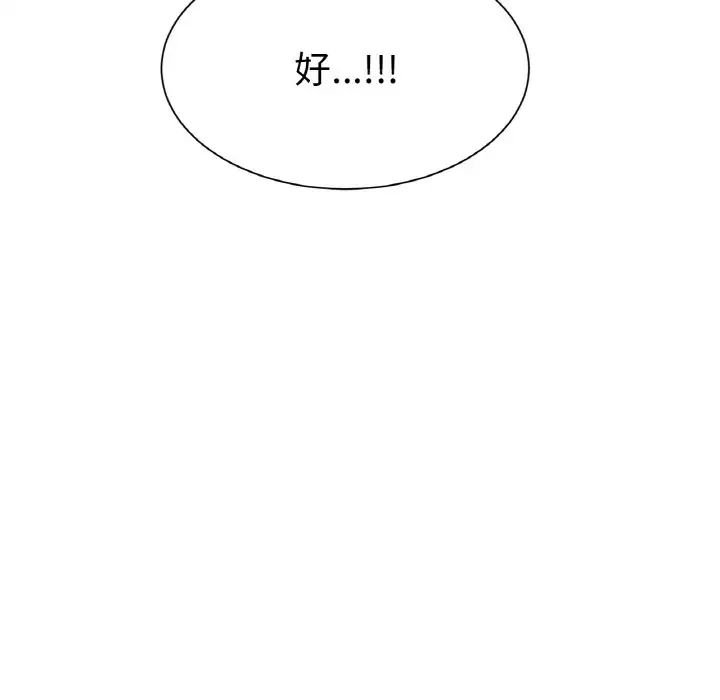 冰上恋人第2话
