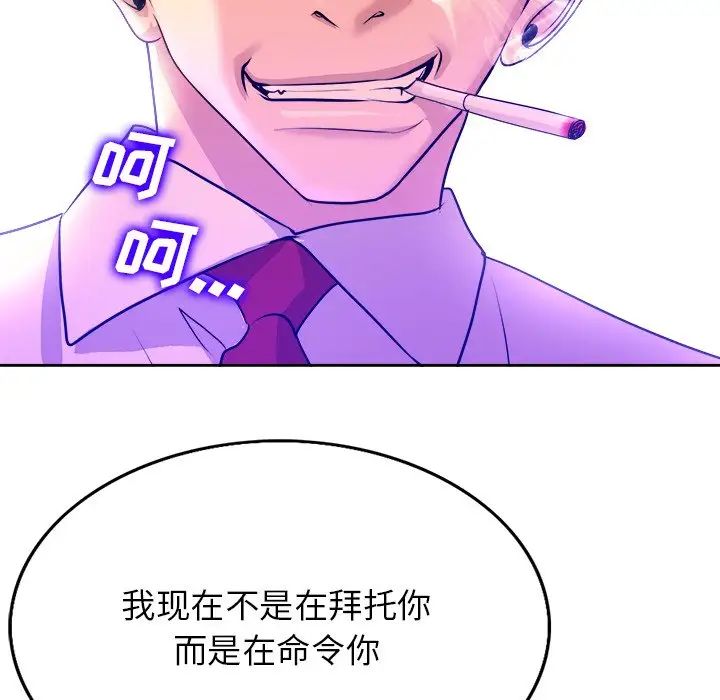 当真爱找上门来第39话