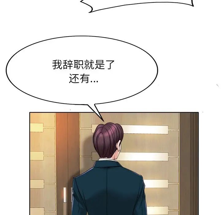 當真愛找上門來第39話